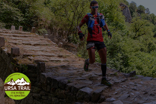 Ursa Trail