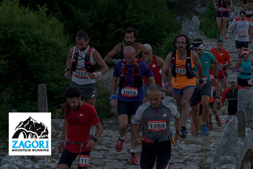 Zagori Mountain Race