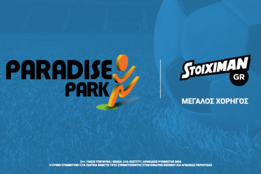 Συνεργασία της Stoiximan με το θεματικό πάρκο Paradise Park