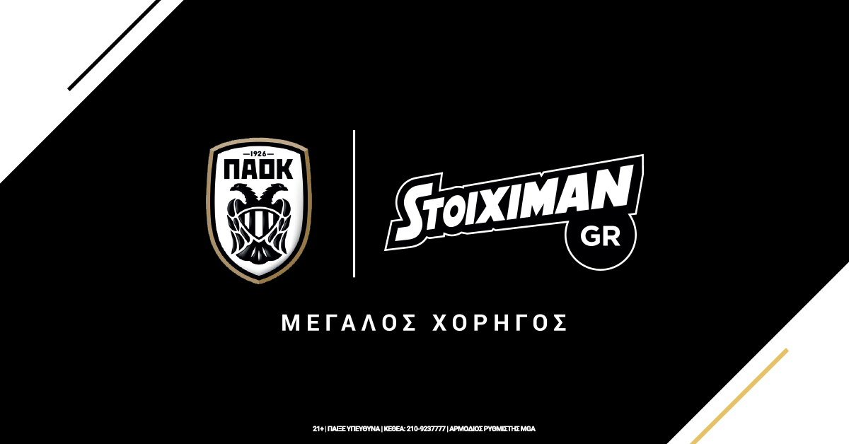 Η Stoiximan Mεγάλος Xορηγός της Π.Α.Ε. ΠΑΟΚ!