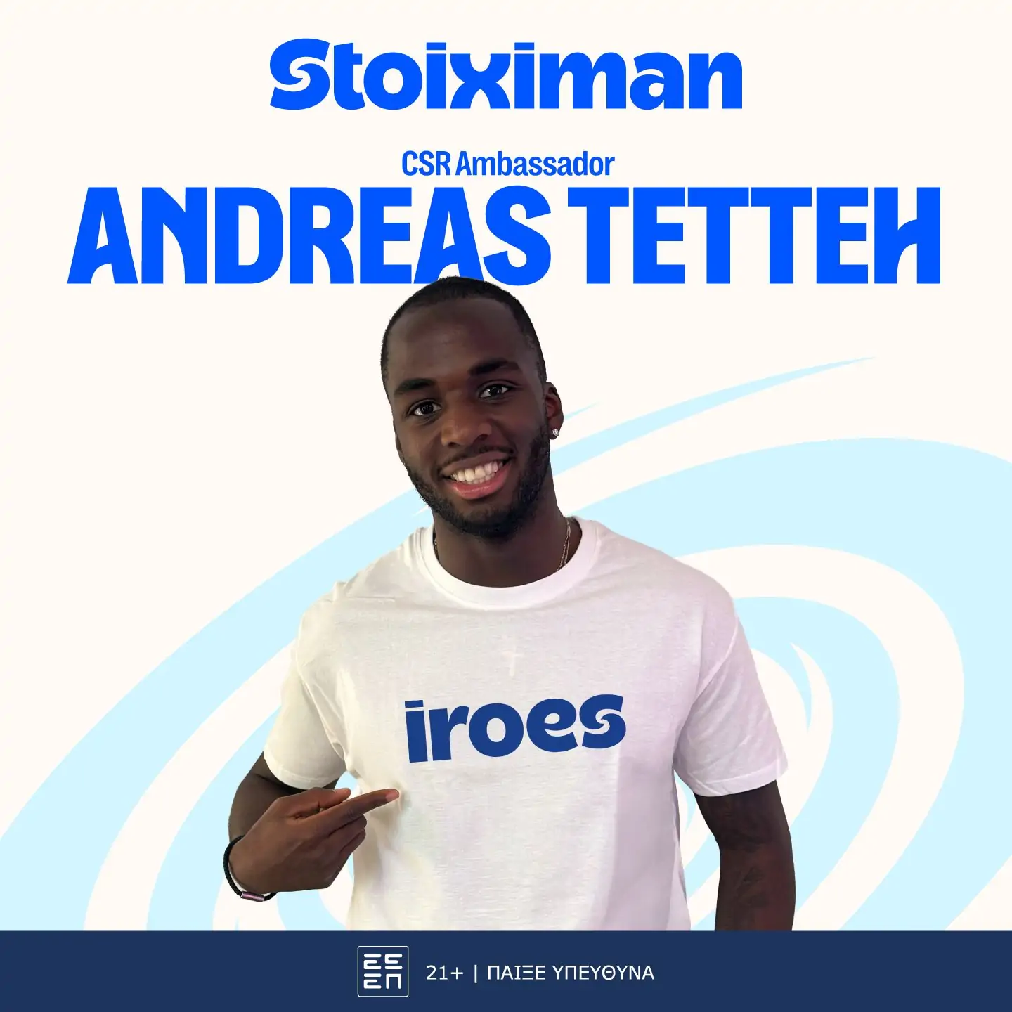 Ο Ανδρέας Τετέι νέος CSR Ambassador της Stoiximan